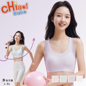 【chiao!Babe 俏寶貝】1件組 立體提託少女運動內衣(L-XL/學生/兒童/少女/4色可選)