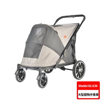 【EQUILIBRIO 尊爵】尊爵大型寵物推車-巖灰色 CD01(貓狗、大型犬、全罩、大型動物手推車)