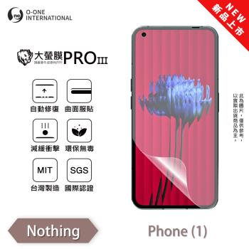 【O-ONE】Nothing Phone(1)『大螢膜PROIII』全新升級 螢幕保護貼 輕微劃痕修復 散熱透氣 輕薄抗擊 裸機質感