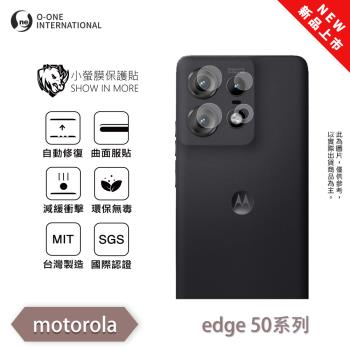 【O-ONE】Motorola moto Edge 50 系列『小螢膜』鏡頭保護貼 全新升級 輕微劃痕修復 散熱透氣 輕薄抗擊 裸機質感(一組兩入)