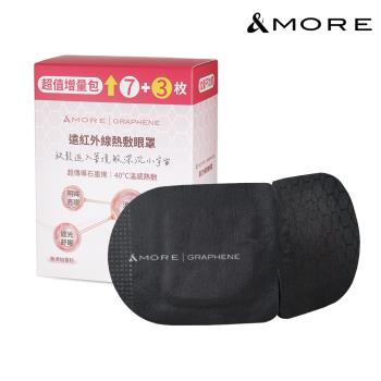 &MORE愛迪莫 遠紅外線熱敷眼罩-10入 (石墨烯)