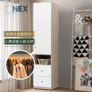 【NEX】溫蒂1.5尺衣櫥造型簡約時尚衣櫃 玄關收納衣櫃/拉門+抽屜 SY70-1 706C(自動感應燈)