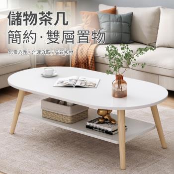 【好氣氛家居】簡約雙層木質儲物茶几/長桌 客廳桌(邊幾)