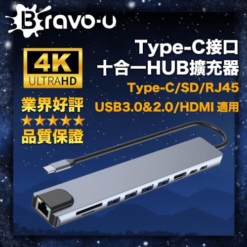 Bravo-u 十合一 Type-C/SD/RJ45/USB3.0&2.0/HDMI適用 HUB擴充器