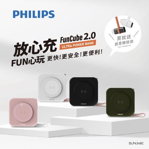 PHILIPS 飛利浦 超值組-DLP4348C 多合一快充磁吸行動電源+Lightning 快充充電線-顏色隨機