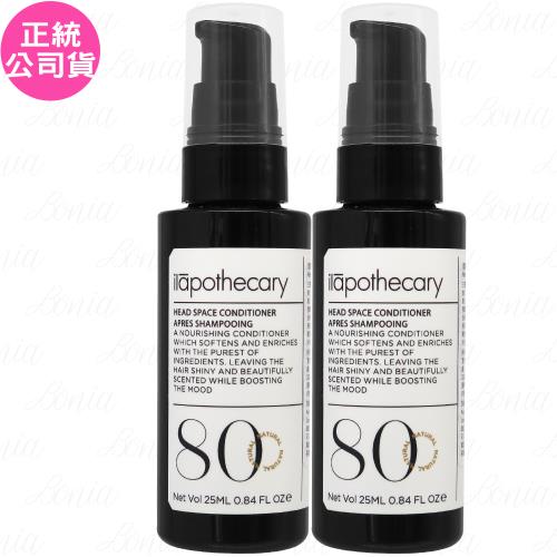 ilapothecary英草社No.80澄靜佛手柑潤髮乳旅行裝(25ml)*2(公司貨)