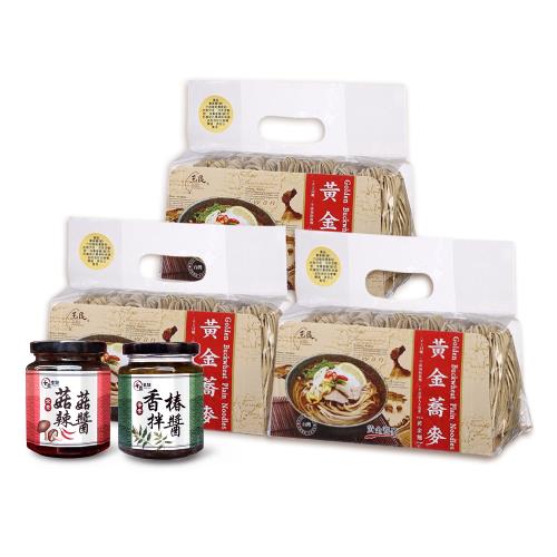 【玉民】黃金蕎麥麵醬組合(黃金麵×3+香椿拌醬+菇菇辣醬)