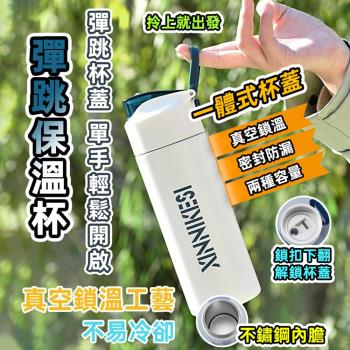 【泰GER生活】316不鏽鋼運動直飲保溫杯600ML 三色任選 附茶隔 隨行杯 咖啡杯 環保杯