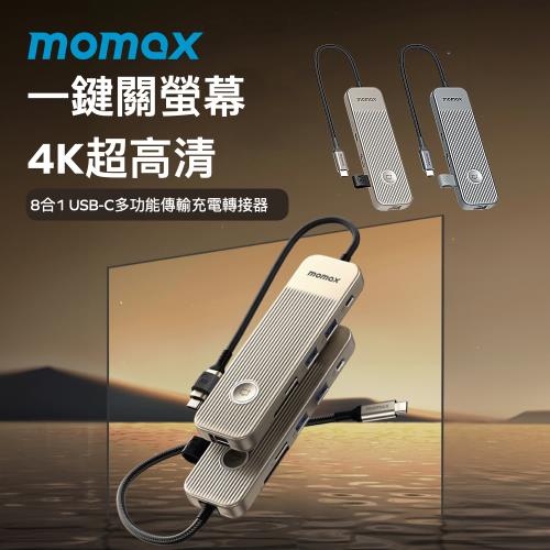 【MOMAX】ONELINK 8合1 USB-C多功能傳輸充電轉接器