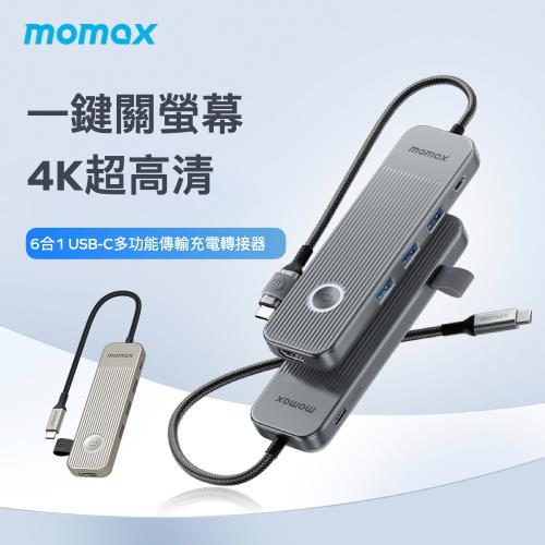 【MOMAX】ONELINK 6合1 Type-C多功能傳輸充電擴展埠