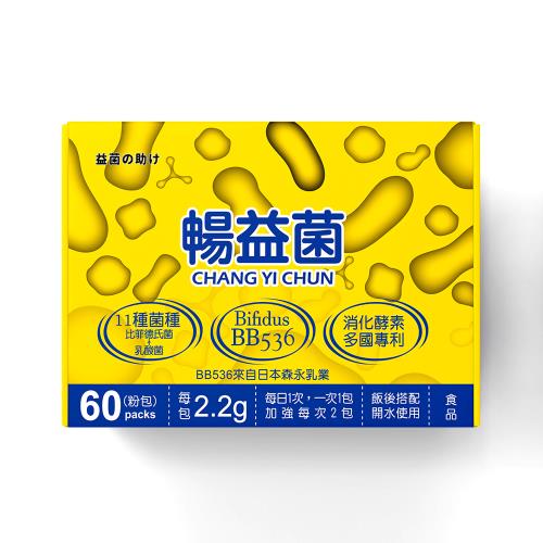 【益菌保健】暢益菌 (60包/盒)森永龍根菌/酵素