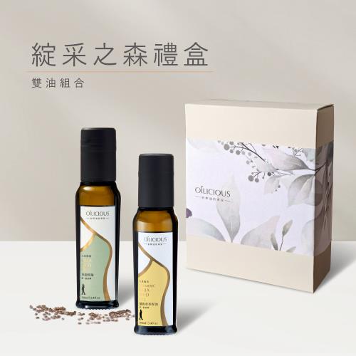 【人良油坊】第一道初榨油雙入禮盒附提袋(奇亞籽油100ml+薑黃奇亞籽油100ml)