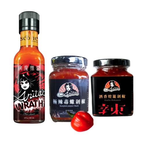 【 Anitas 安妮塔辣椒醬】狂辣三件組(瘋魔辣醬+極辣毒蠍剁椒+酒香燈籠剁椒)各1
