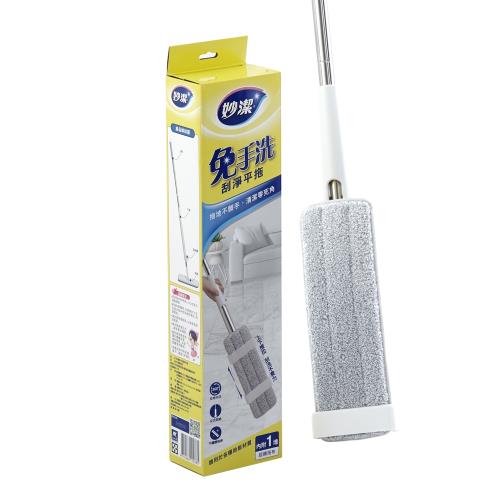 【福利品】妙潔免手洗刮淨平拖(1桿+1布)