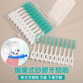 拋棄式矽膠牙間刷40支x4盒(共160支) 軟式牙間刷