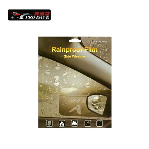 防雨膜 PD-1197A 側窗 200175MM-2片