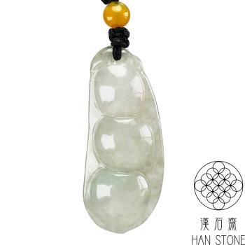 【漢石齋】天然翡翠A貨 福豆玉珮吊墜 冰糯種帶黃翡(17*43*7mm)