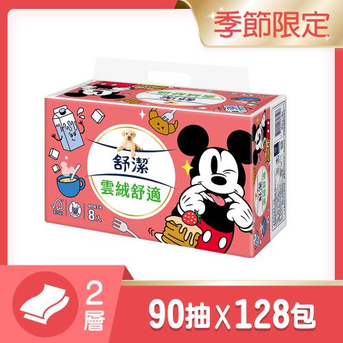 【買一箱送一箱，共2箱】舒潔 雲絨舒適抽取衛生紙90抽x8包x8串/箱 - 米奇款