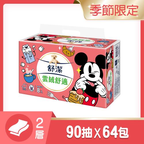 舒潔 雲絨舒適抽取衛生紙90抽x8包x8串/箱 - 米奇款