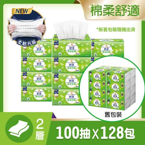 【2箱】舒潔 蓬柔舒膚抽取衛生紙 100抽 x 16包 x 4串/箱(新舊包裝隨機出貨)