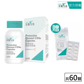 【PMC百醫生技】柑橘蘑菇硒酵母膠囊60顆入(贈體驗包30顆入)