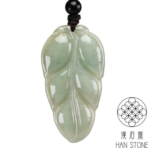 【漢石齋】天然翡翠A貨 一葉致富玉珮吊墜 飄花種帶黃翡(23*44*4.5mm)