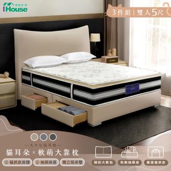 【IHouse】半月貓耳朵 雙大6尺(貓抓皮床頭片+收納抽屜底+五星床墊)-房間三件組/床組