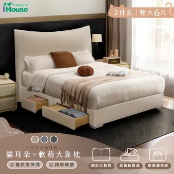 【IHouse】半月貓耳朵 雙大6尺(貓抓皮床頭片+收納抽屜底)-房間兩件組/床組