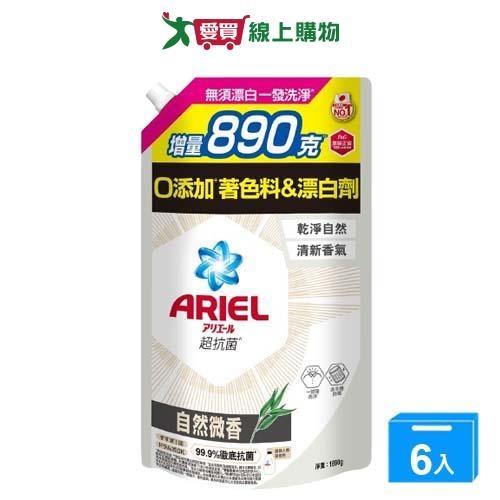 Ariel抗菌洗衣精補充包-自然微香1690gx6入(箱)【愛買】