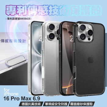 DAPAD for iPhone 16 Pro Max 6.9感測技術霧面磨砂保護殼