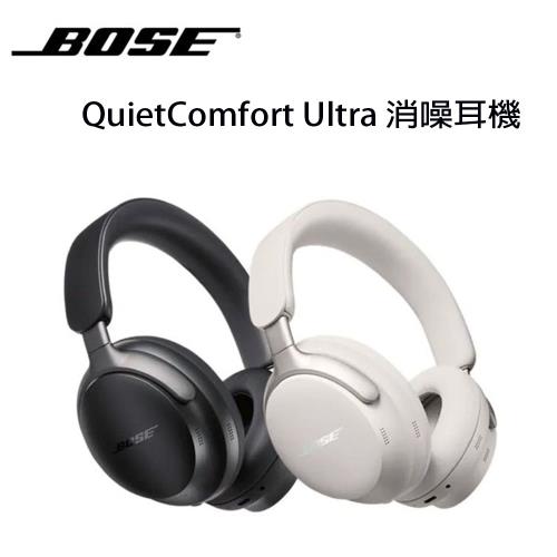 美國 Bose QuietComfort Ultra 耳罩式藍牙無線消噪耳機 公司貨