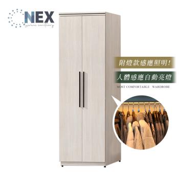 【NEX 】 亞樂白雲橡色自動感應燈雙吊衣櫃/抽屜滑軌衣櫥/多元收納衣櫃/SY77-3 3705A(自動感應燈+雙吊衣桿)