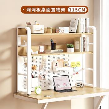 HappyLife 洞洞板桌面置物架 115公分 Y11801