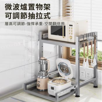 電飯煲置物架 廚房檯面微波爐架 電器烤箱空氣炸鍋收納架 多功能抽拉收納架