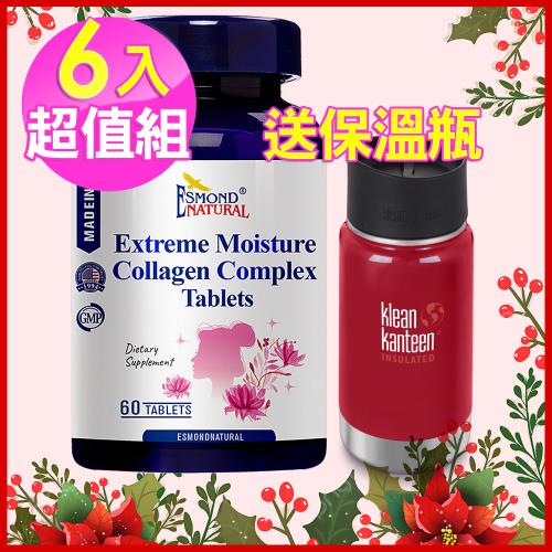 (6入送保溫瓶) 愛司盟 極潤皙複方膠原蛋白錠(60錠/瓶)