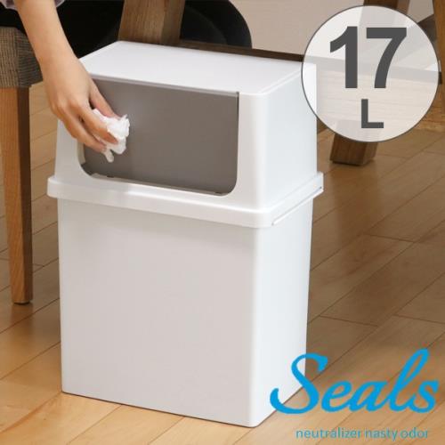 Like-it｜Seals寬型前開式垃圾桶 17L