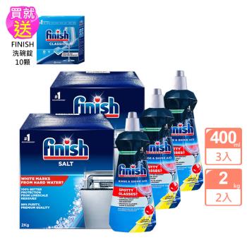 FINISH洗碗機專用光潔劑400ml(檸檬香)x3瓶+軟化鹽2kg x2盒
