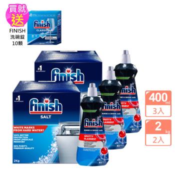 FINISH洗碗機專用光潔劑400ml(經典香)x3瓶+軟化鹽2kg x2盒