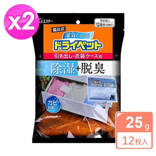日本ST備長炭抽屜衣櫃除臭吸溼包(25g×12枚入) x2組