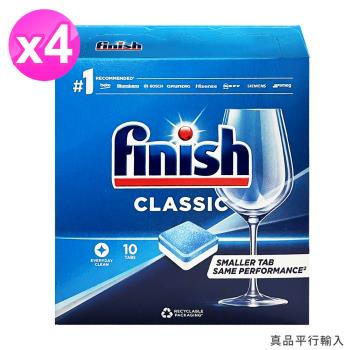 Finish洗碗機專用雙效洗碗錠10入 X4盒/平輸