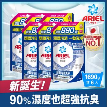 【ARIEL新誕生】超濃縮抗菌抗臭洗衣精補充包 1690g x6包 (抗菌去漬型)