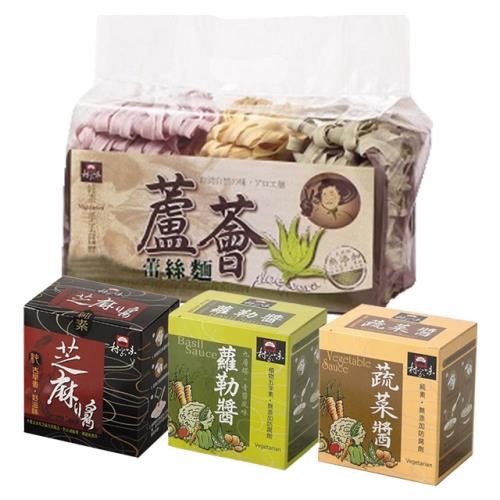 村家味 綜合蘆薈蕾絲麵x1袋(1000g/袋)+3種醬(羅勒/芝麻/蔬菜)