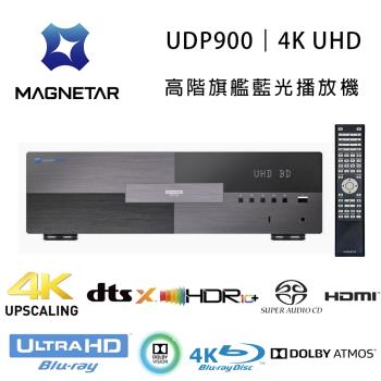 法國 REAVON 高階品牌 MAGNETAR UDP900 高階旗艦藍光播放機/4K UHD/BD PLAYER