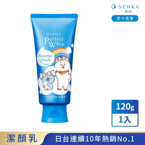 專科 超微米潔顏乳(經典、淨荳) BT21特別版