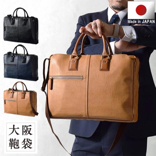 【大阪鞄袋】日本製豐岡包 三夾層 手提 A4公事包16吋電腦包 可站立 商務包 斜背包 ㄇ字開口拉鍊 多夾層