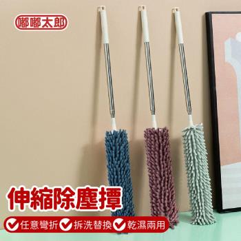 【嘟嘟太郎】雪尼爾可伸縮除塵撢240cm-2支