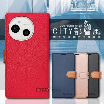 CITY都會風 夏普 SHARP AQUOS sense9 插卡立架磁力手機皮套 有吊飾孔