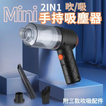 【口袋吸】迷你無線2IN1手持吸塵器