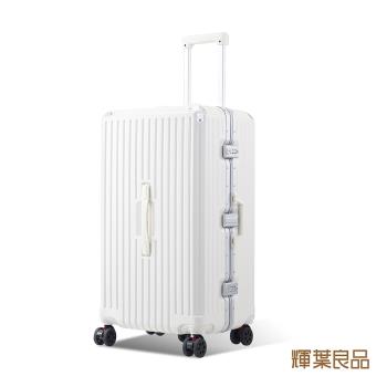 輝葉良品 箱神/28吋鋁框行李箱 HYG-R01-28