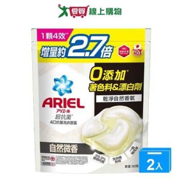 Ariel 4D抗菌洗衣膠囊-自然微香30顆【兩入組】【愛買】